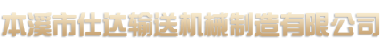 天和國咨控股集團